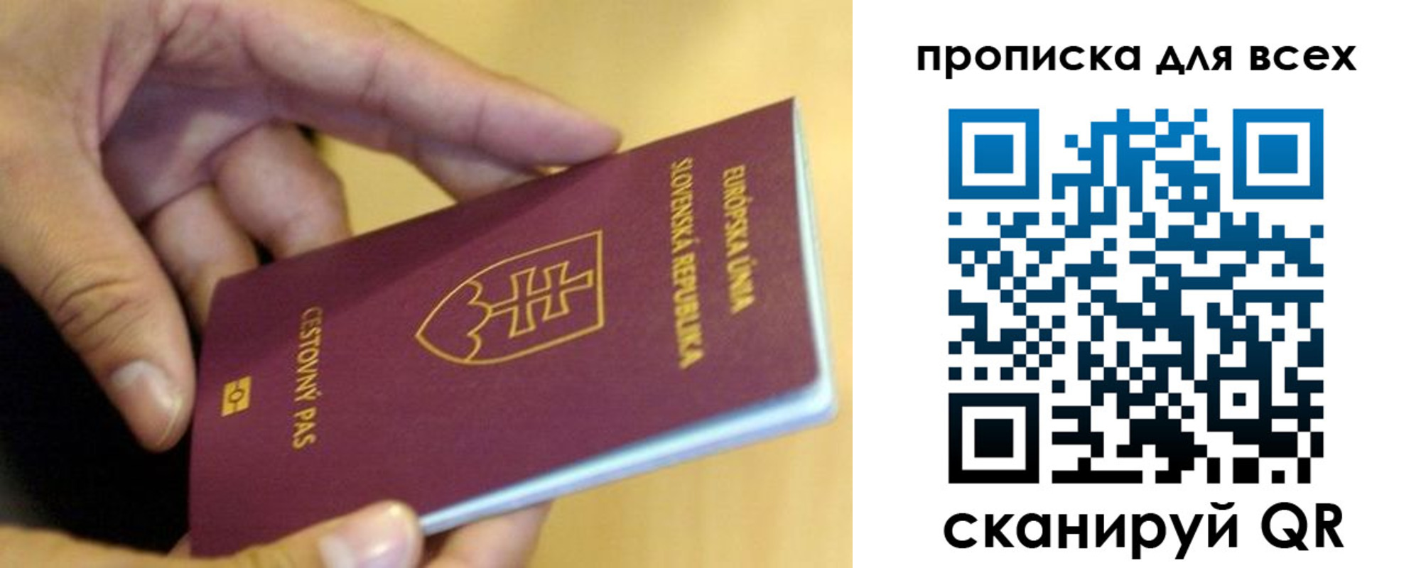 прописка паспорт в Очёре