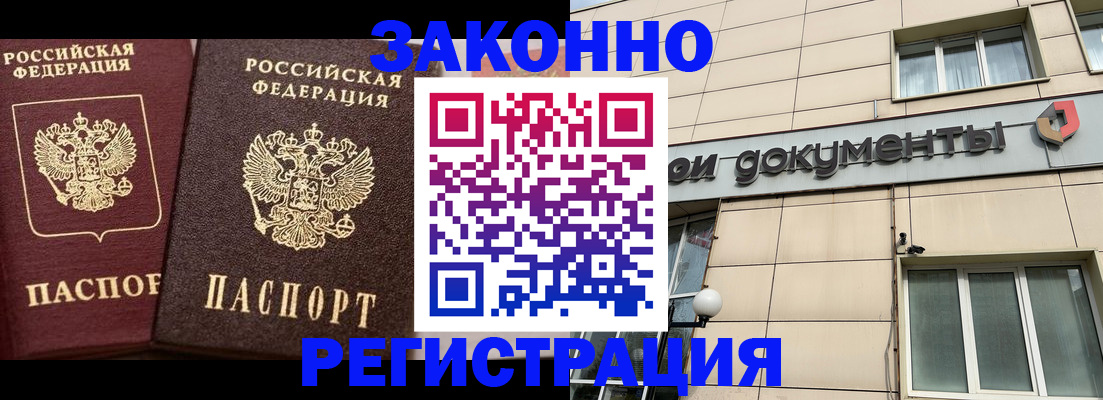 прописка в Очёре