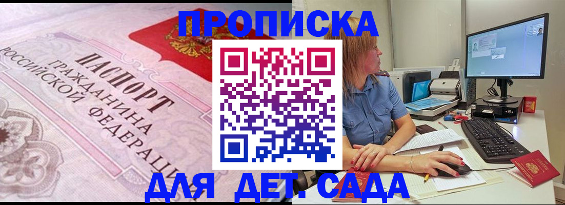 временная регистрация для всех в Очёре