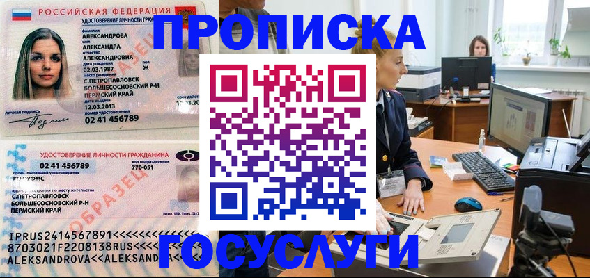 временная регистрация в квартире в Очёре